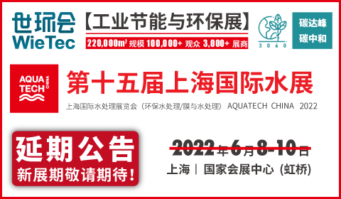 2022年第十五届上海国际水展